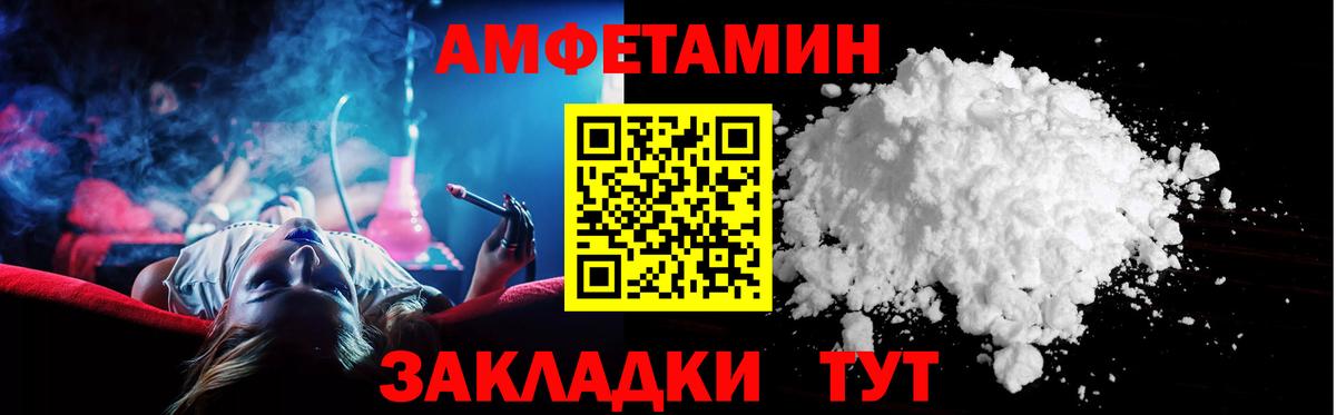 Амфетамин VHQ Одинцово