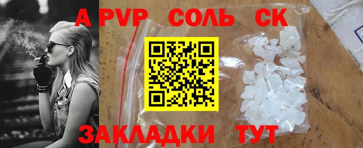 Alpha-PVP  APVP Crystall  Одинцово  Alpha-PVP мука  Вход с VPN  Alpha PVP Crystall 