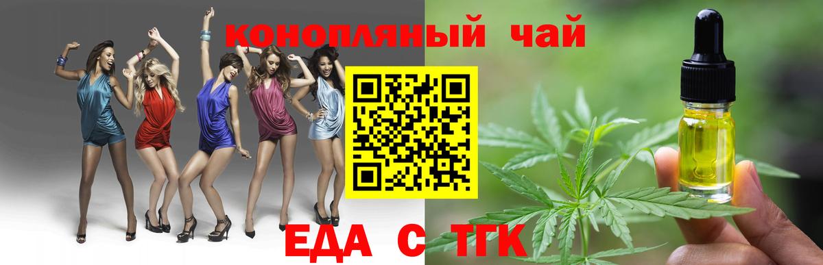 Одинцово  Печенье с ТГК марихуана  Вход с VPN 