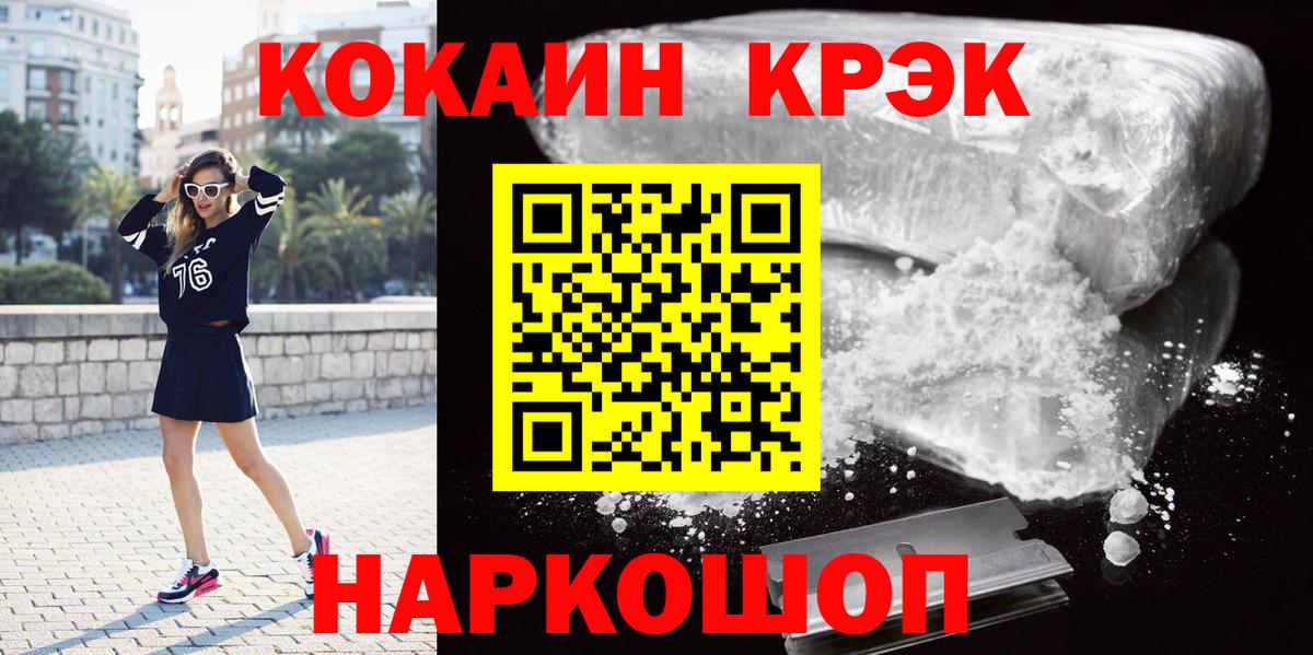 Кокаин VHQ Одинцово