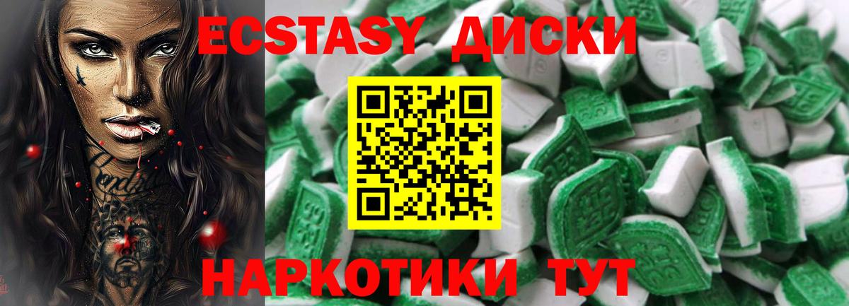 Одинцово  ЭКСТАЗИ круглые  ЭКСТАЗИ Дубай  Вход с VPN 
