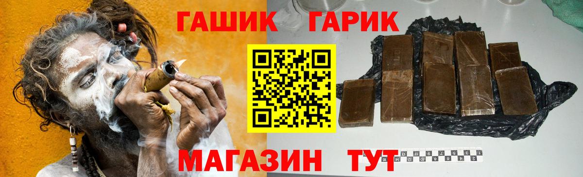 ГАШ Изолятор Одинцово
