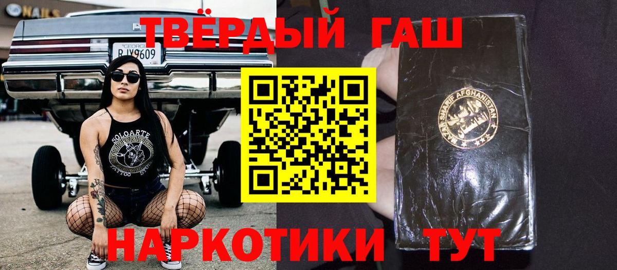 Гашиш 40% ТГК  ГАШИШ Изолятор  Вход с VPN  наркошоп  Одинцово 