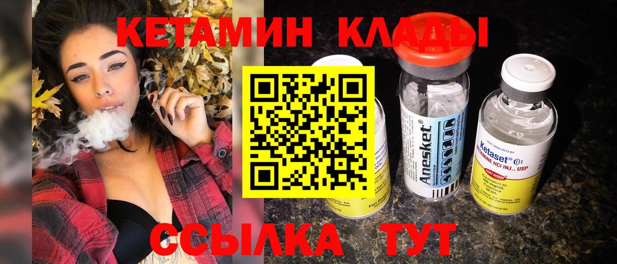 блэк спрут маркетплейс  КЕТАМИН VHQ  Вход с VPN  Одинцово 