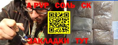 соль ск Гагарин