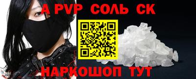 соль ск Гагарин