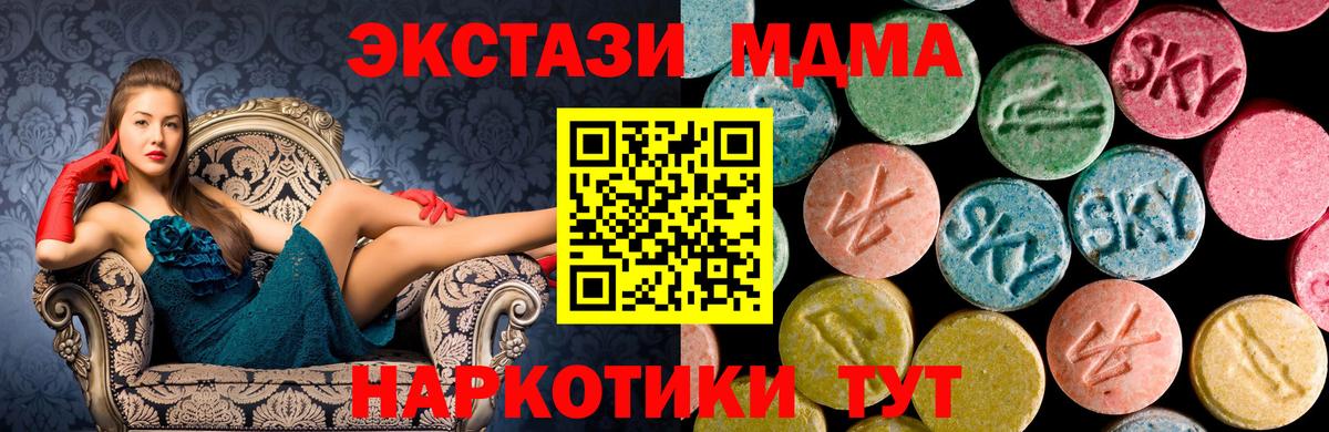 MDMA VHQ Одинцово