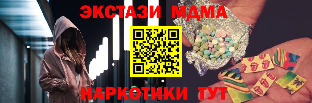 MDMA  Вход с VPN  МДМА Molly  Одинцово  МДМА VHQ 
