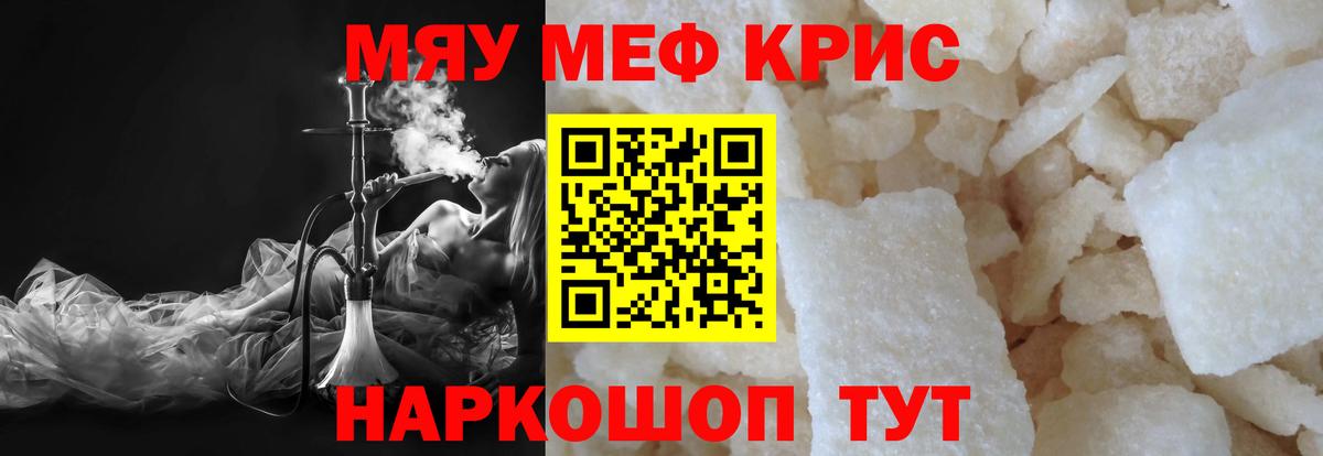 МЕФ мука Одинцово