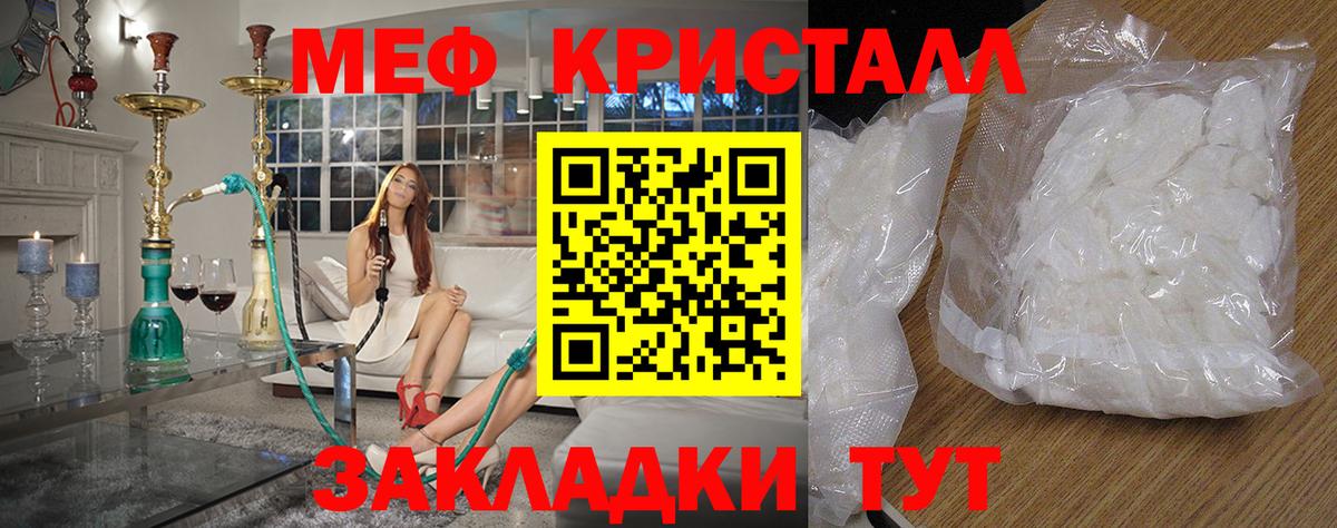 Меф  МЯУ-МЯУ 4 MMC  МЯУ-МЯУ мяу мяу  МЕФ  Вход с VPN  Одинцово 