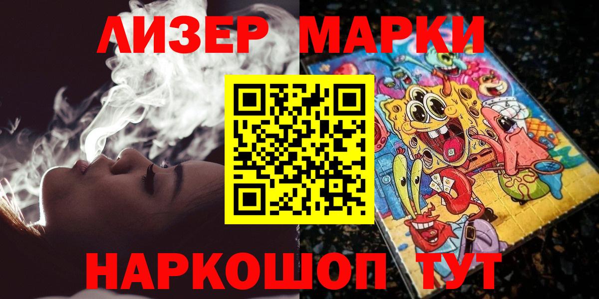 цены наркотик  Марки 25I-NBOMe 1,5мг  Вход с VPN  Одинцово 