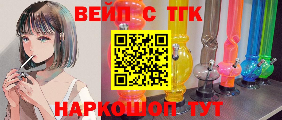 Одинцово  Дистиллят ТГК гашишное масло  ТГК Wax  Вход с VPN 