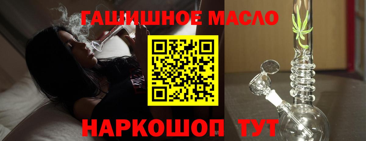 Дистиллят ТГК вейп с тгк Одинцово