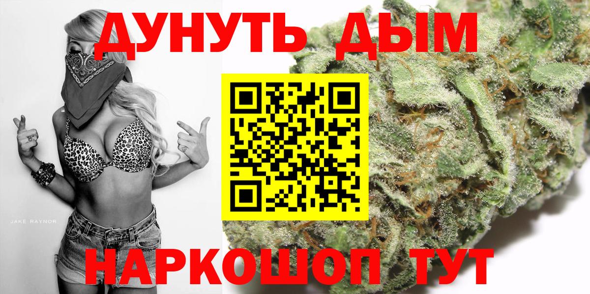 Одинцово  МАРИХУАНА White Widow  Вход с VPN  Шишки марихуана OG Kush  Марихуана Amnesia 